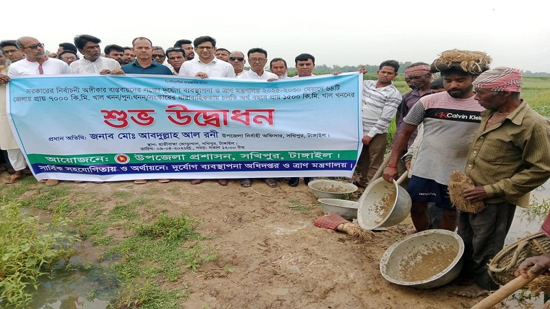 সখিপুরে হাতীবান্ধার জোড়াখাল পুনঃখননের উদ্বোধন,বরাদ্দ ৫১ লাখ টাকা